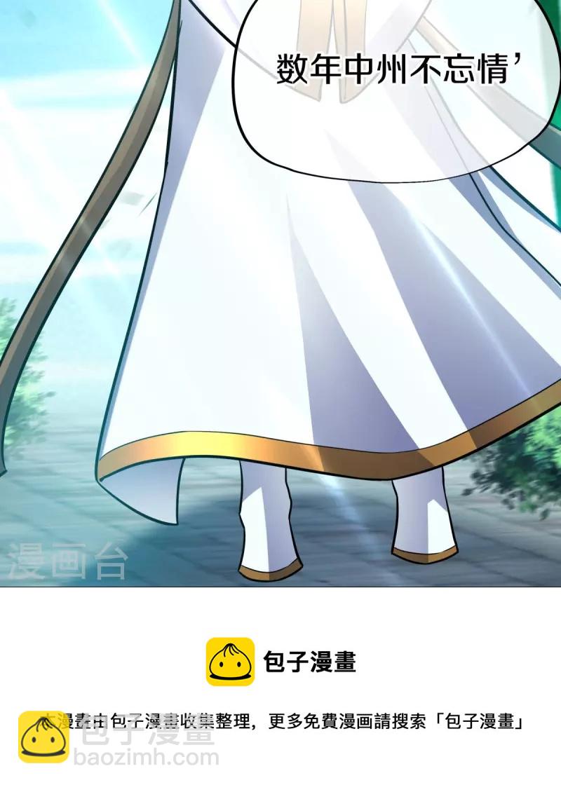 第431话 血蝎56