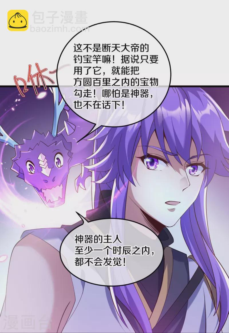 第431话 血蝎6