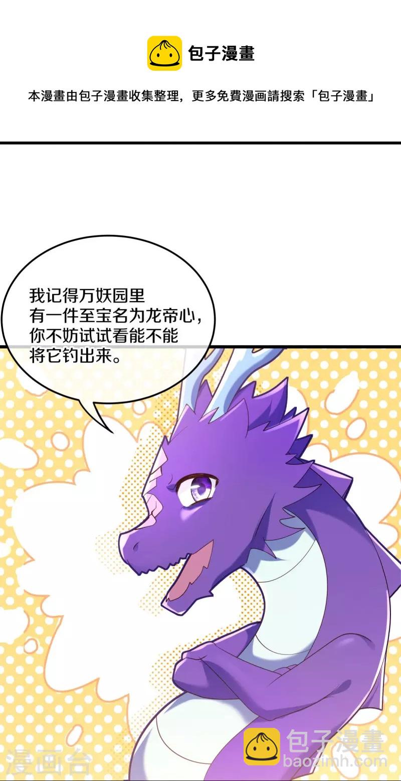 第431话 血蝎8
