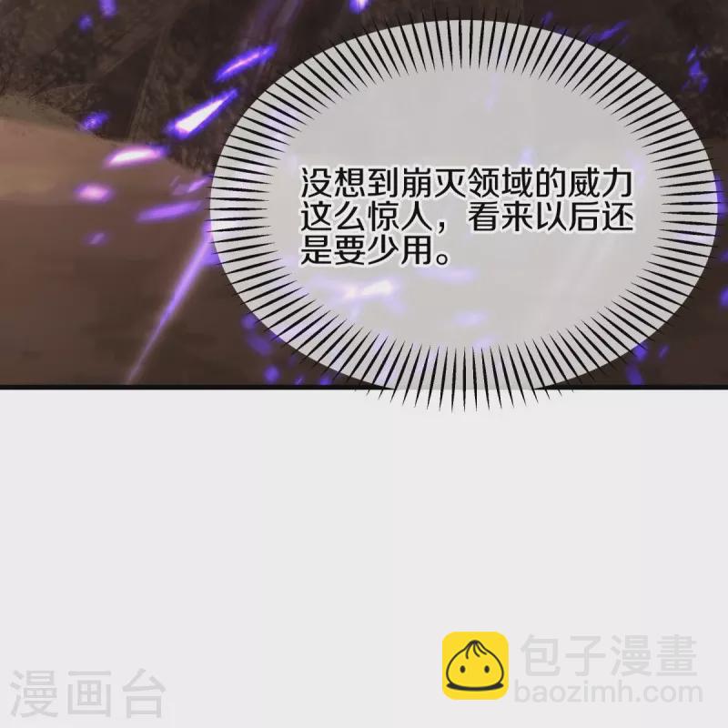 第432话 无主武树17