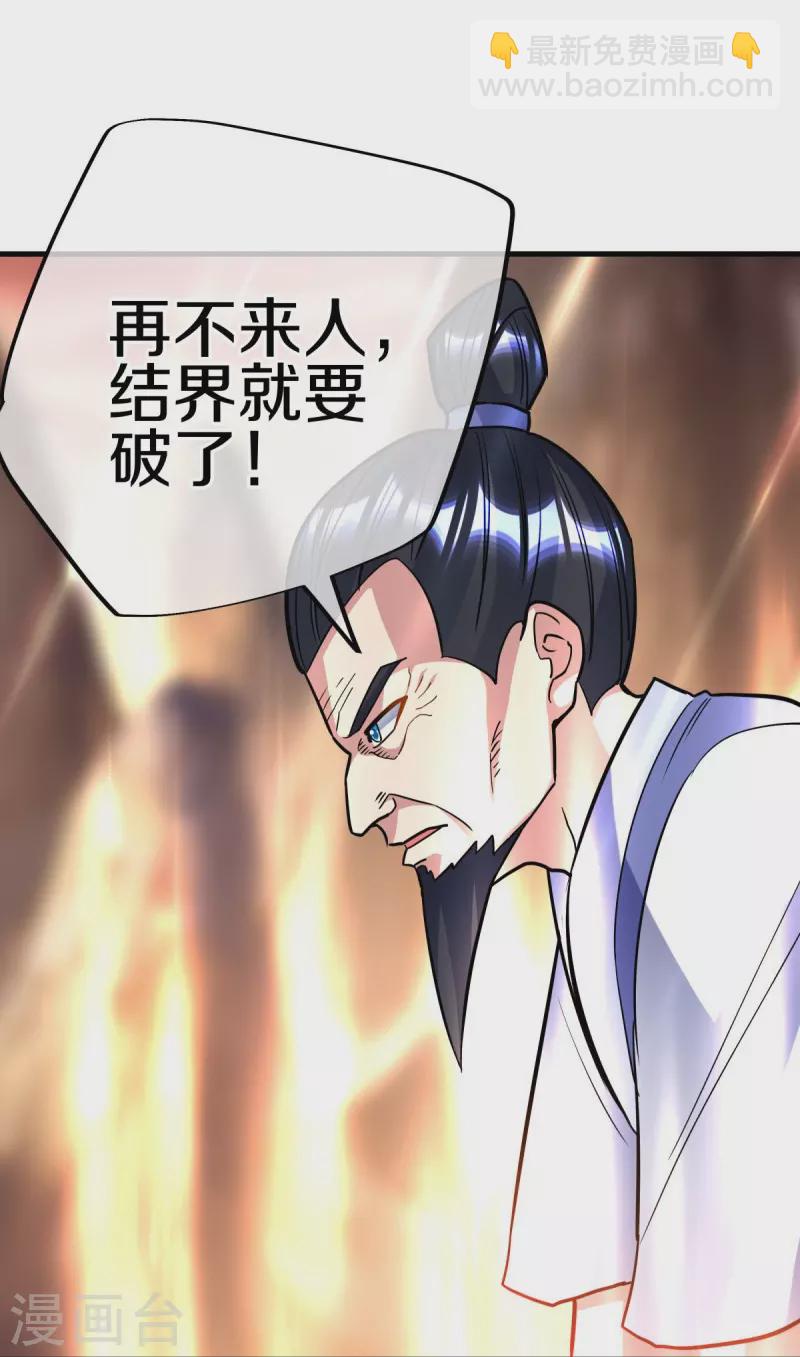 第432话 无主武树27