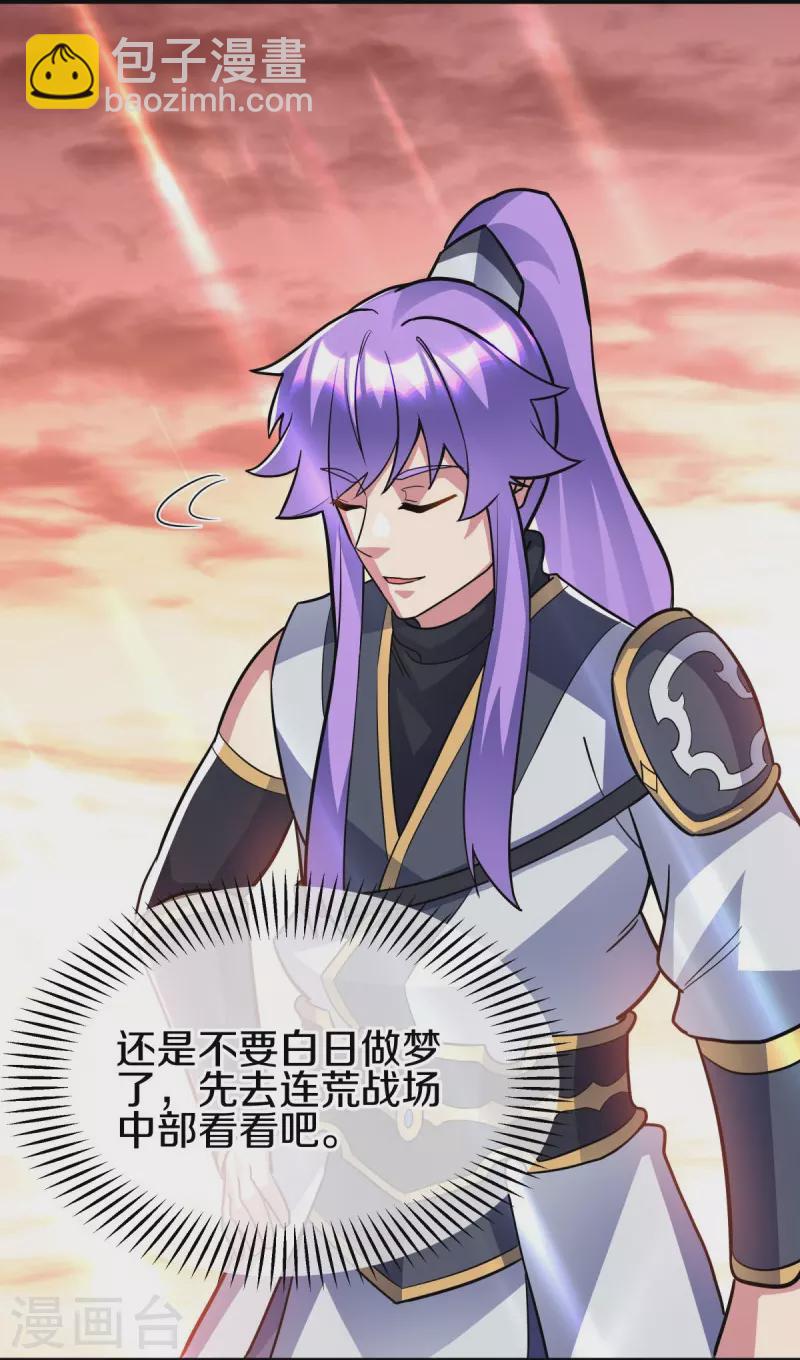 第432话 无主武树3