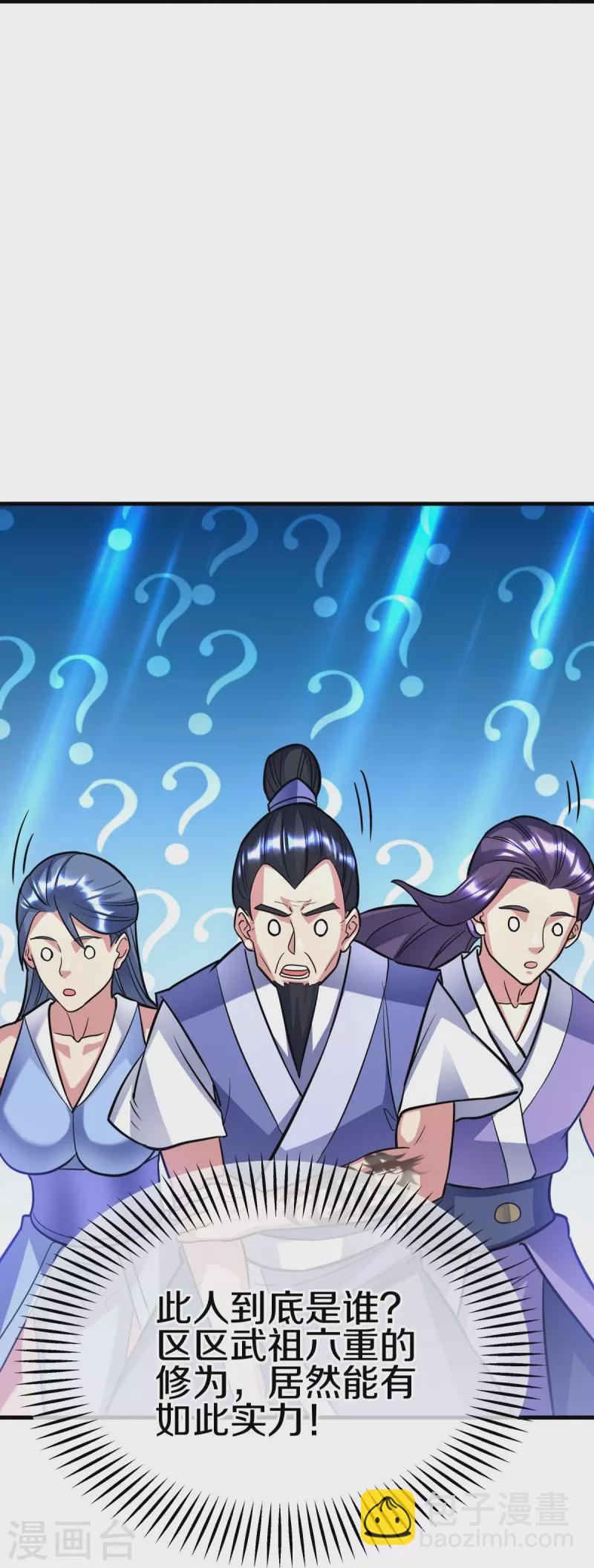 第432话 无主武树33