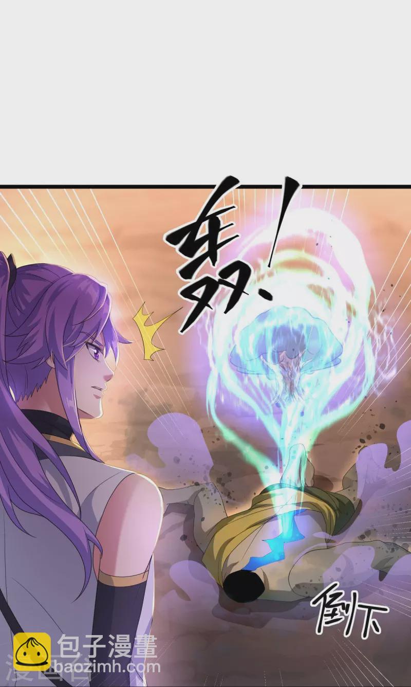 第432话 无主武树34