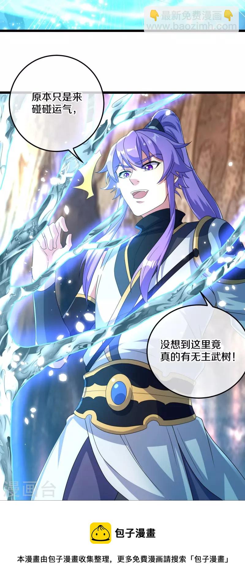第432话 无主武树36