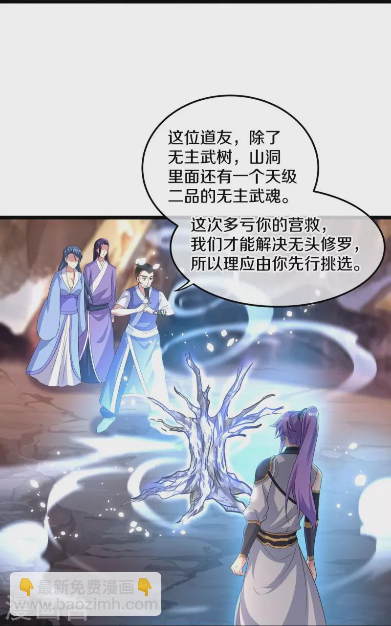 第432话 无主武树37