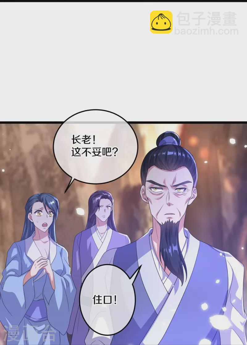 第432话 无主武树38