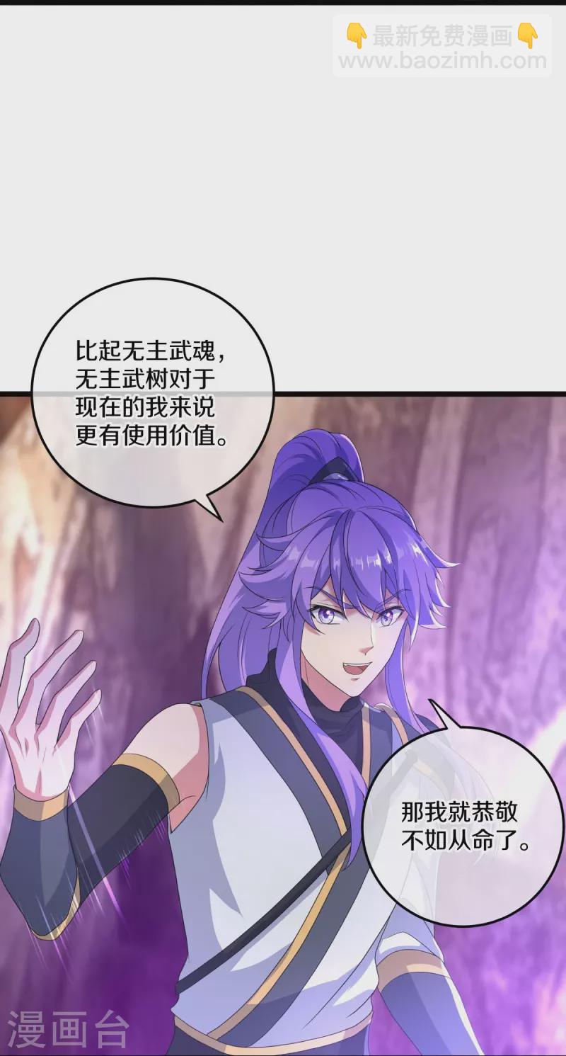 第432话 无主武树39