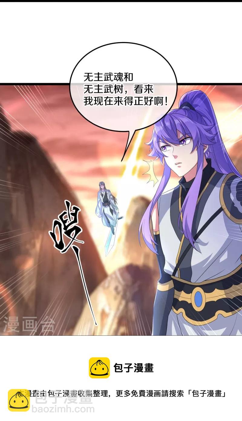 第432话 无主武树40