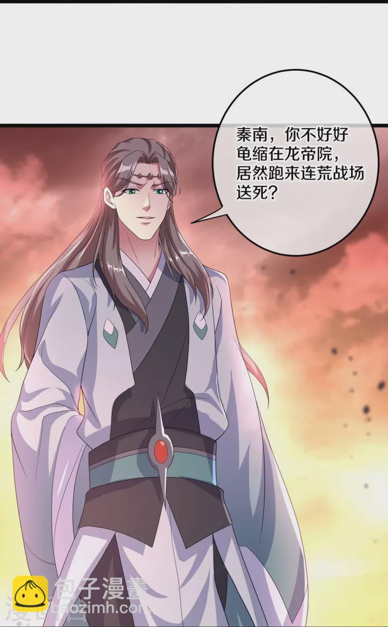 第432话 无主武树41