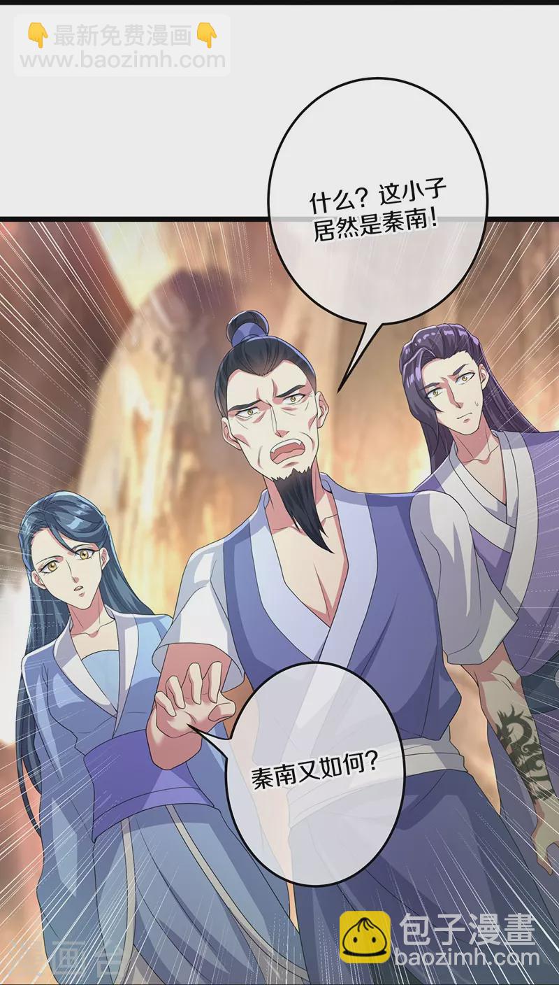 第432话 无主武树43