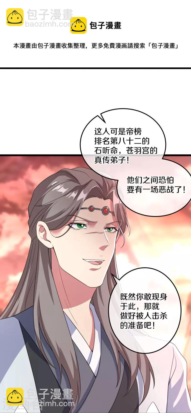 第432话 无主武树44