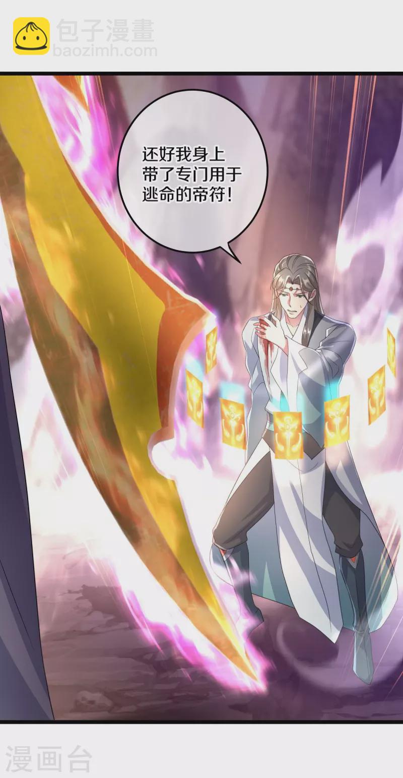 第432话 无主武树49