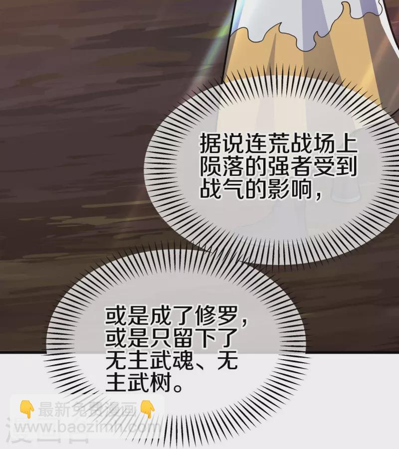第432话 无主武树5