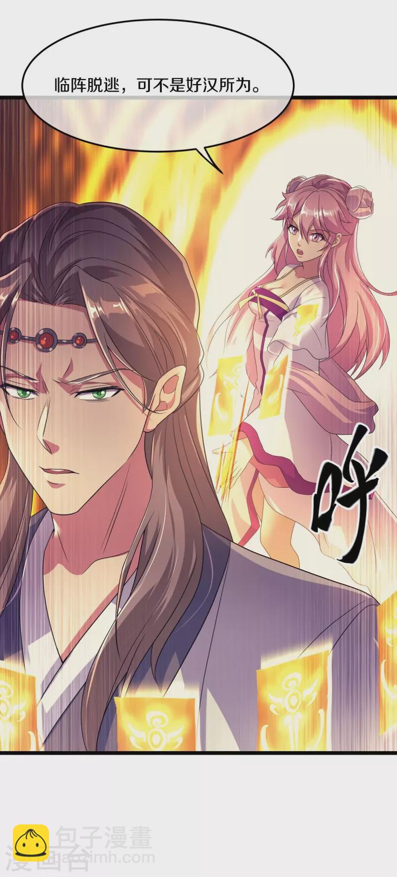 第432话 无主武树55
