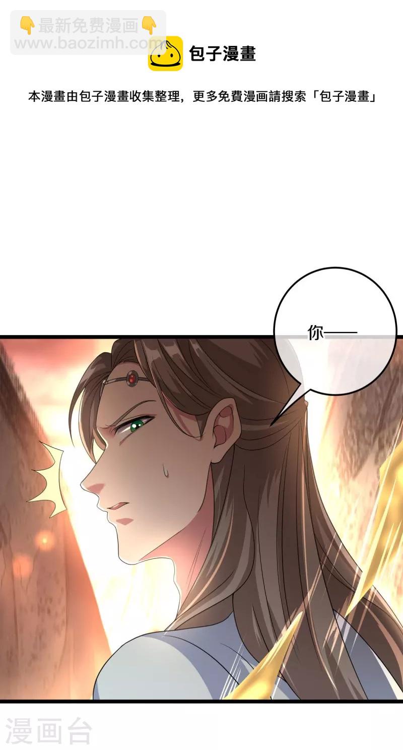 第432话 无主武树56