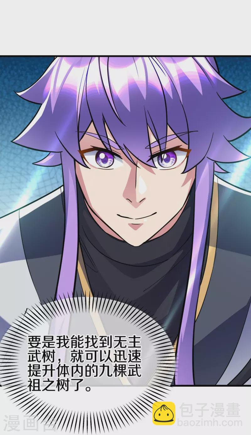 第432话 无主武树6