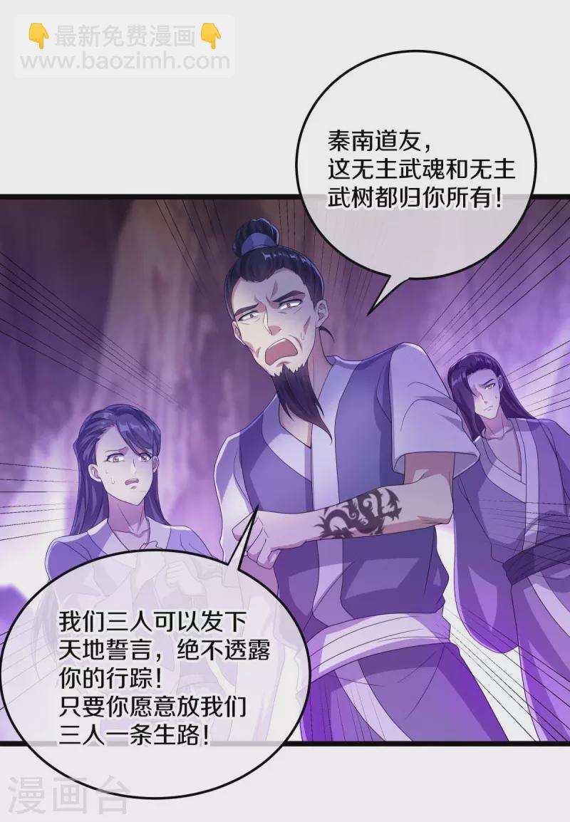 第432话 无主武树62