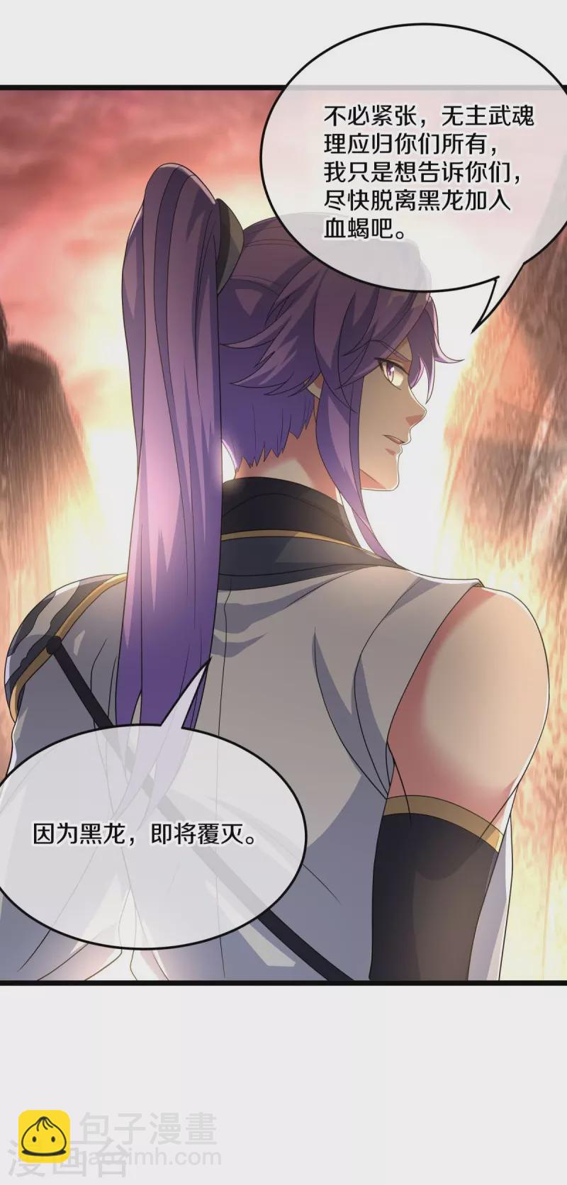 第432话 无主武树63