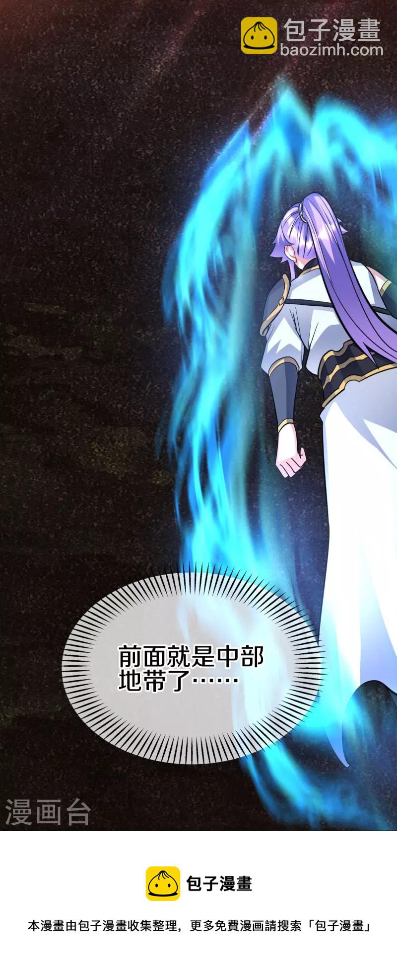 第432话 无主武树8