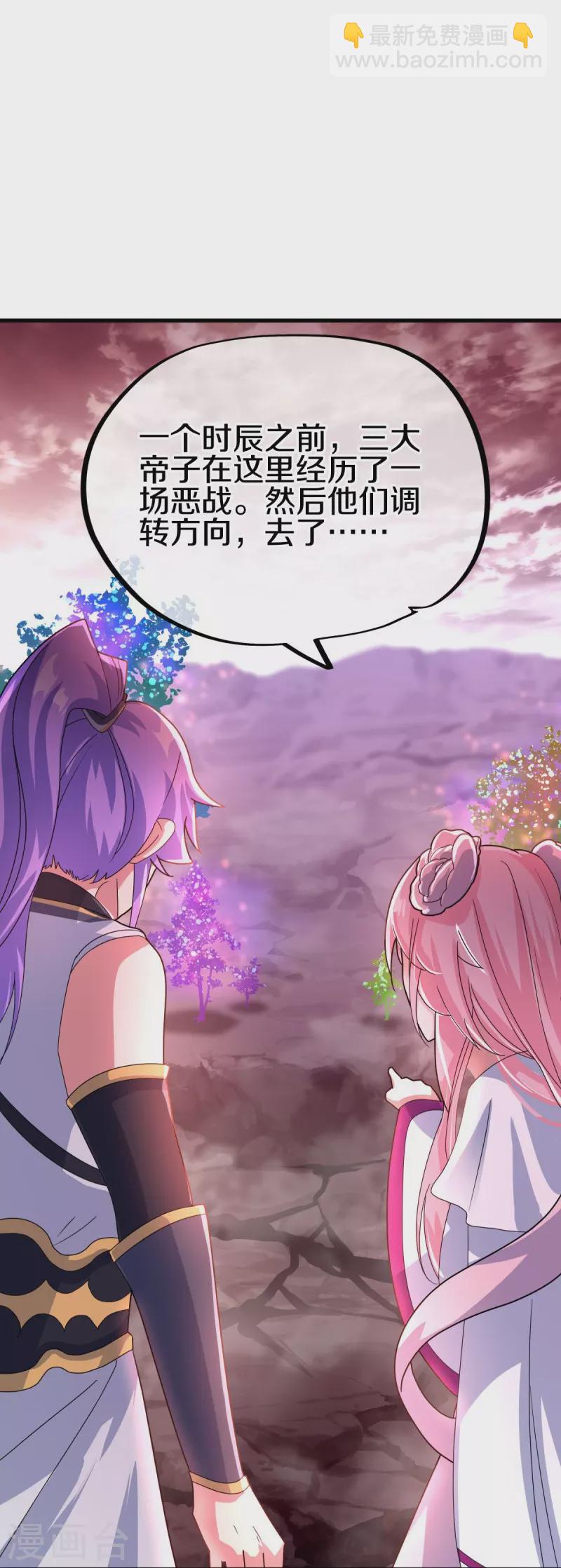 第433话 降黑龙10