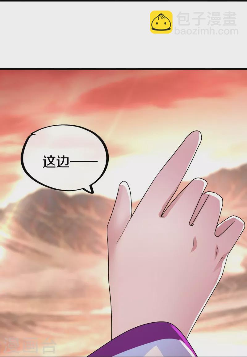 第433话 降黑龙11
