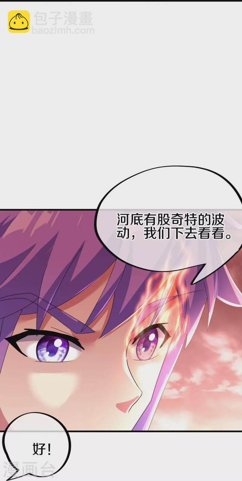 第433话 降黑龙14