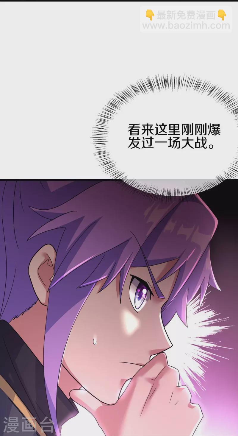 第433话 降黑龙19