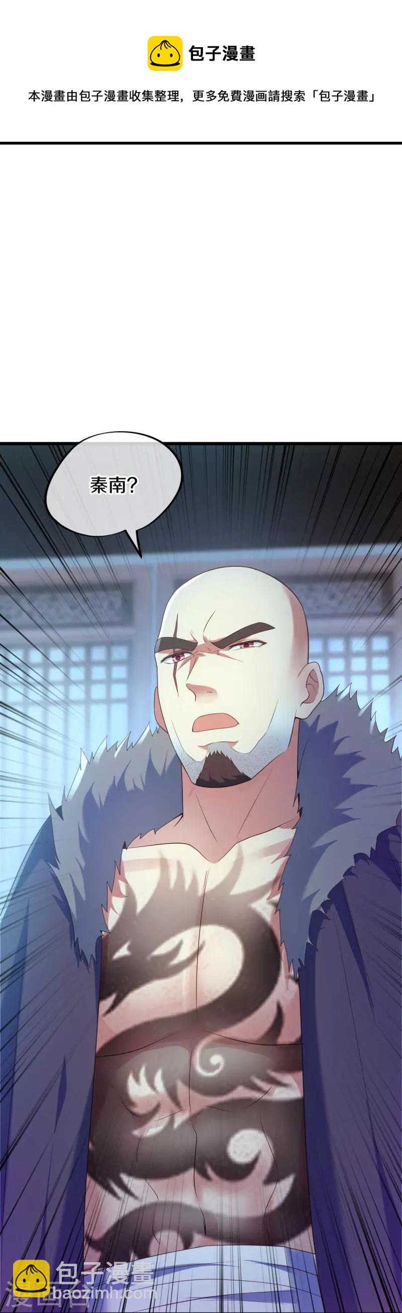 第433话 降黑龙28