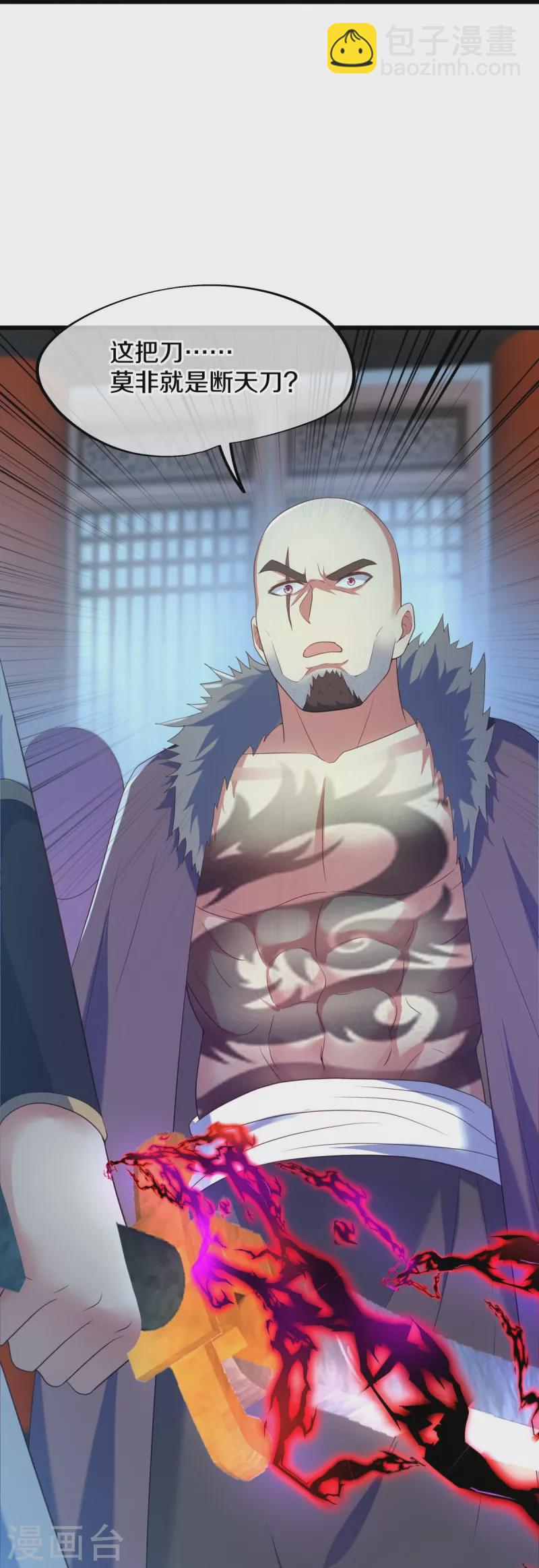 第433话 降黑龙30