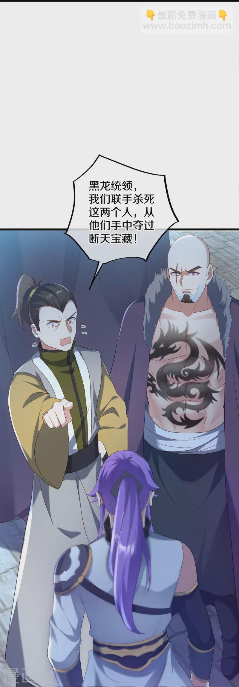 第433话 降黑龙37