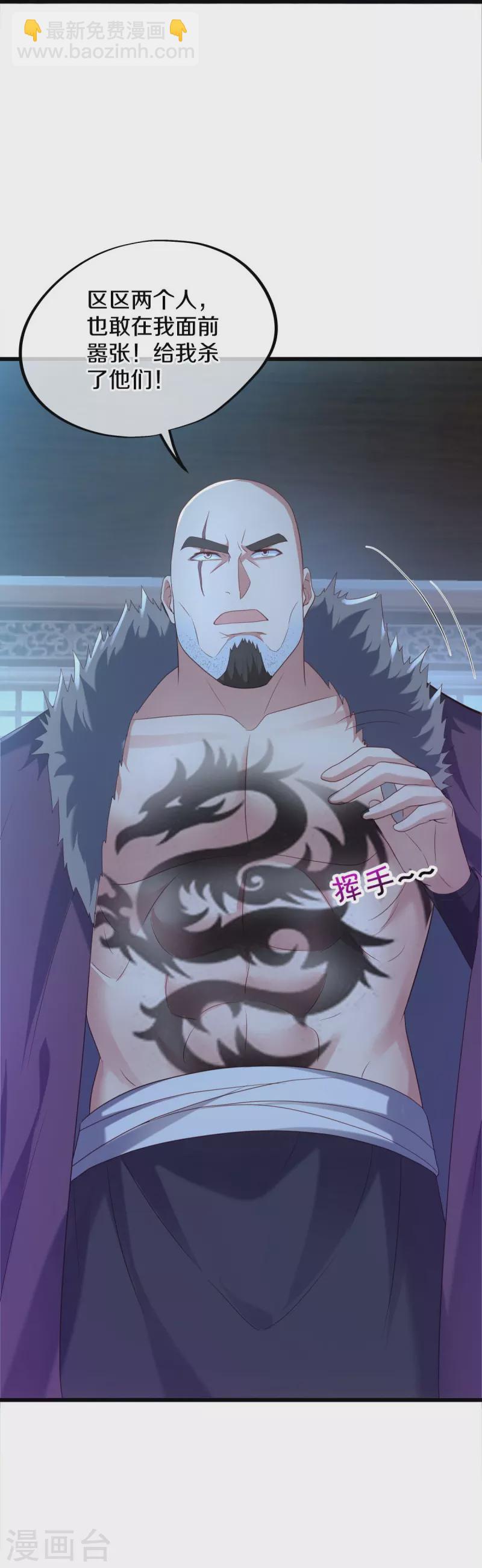 第433话 降黑龙38