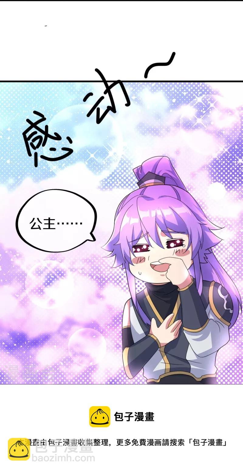 第433话 降黑龙4