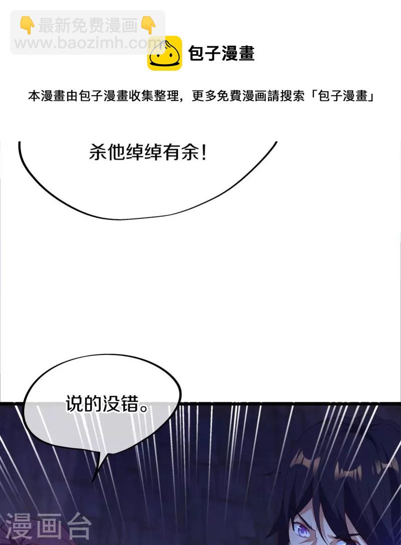 第433话 降黑龙44