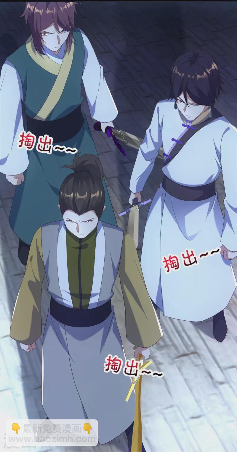 第433话 降黑龙51
