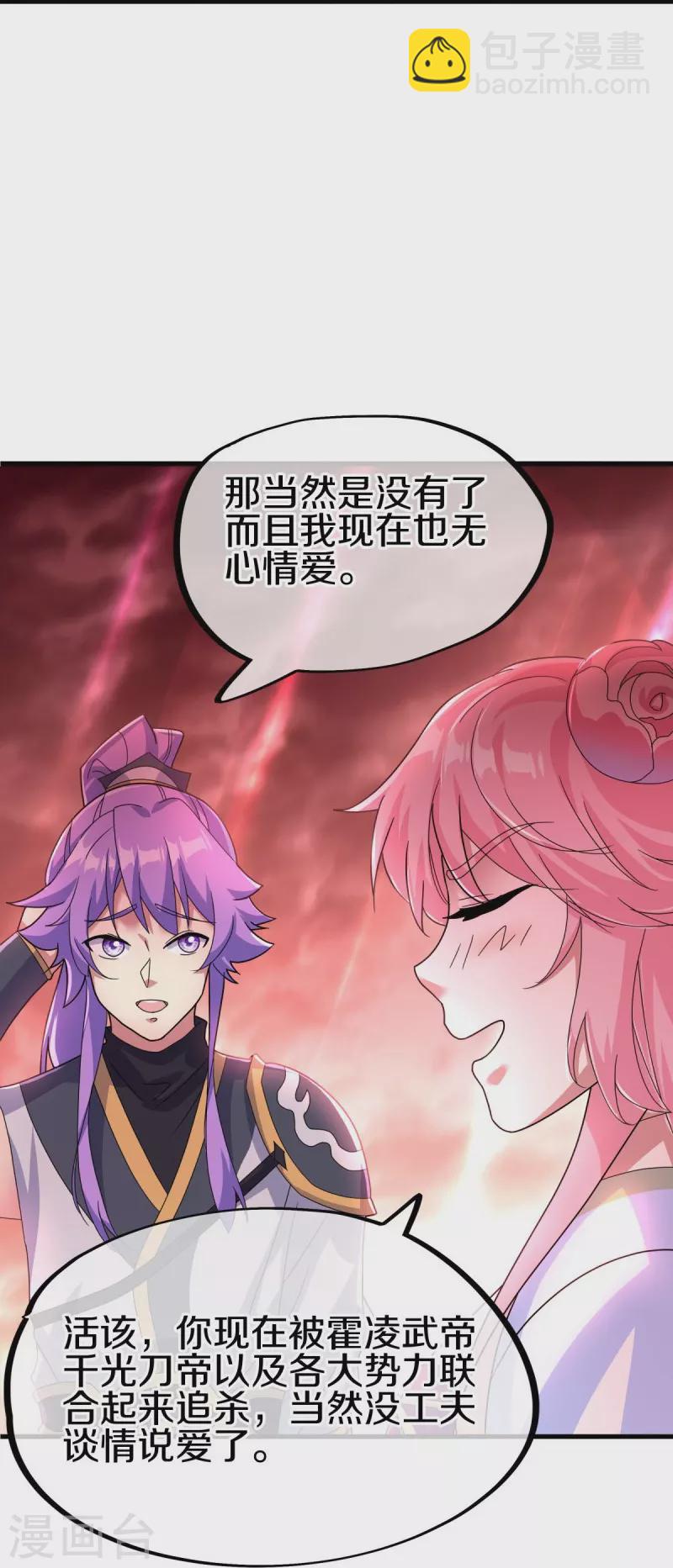 第433话 降黑龙6