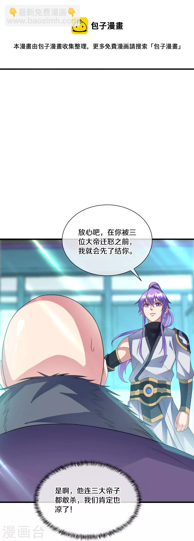 第433话 降黑龙64
