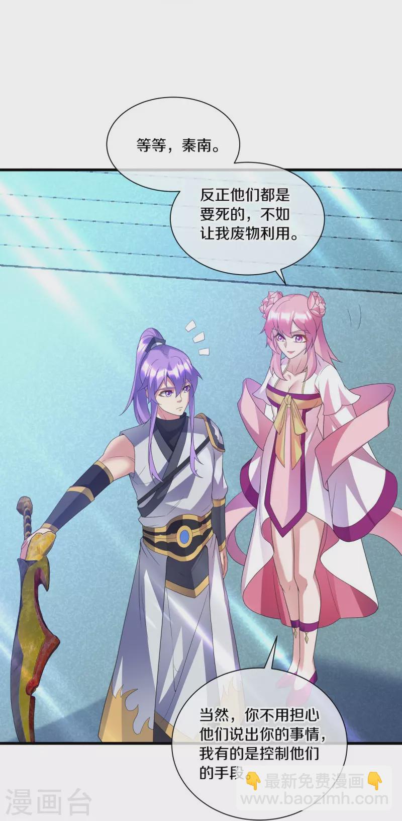 第433话 降黑龙65