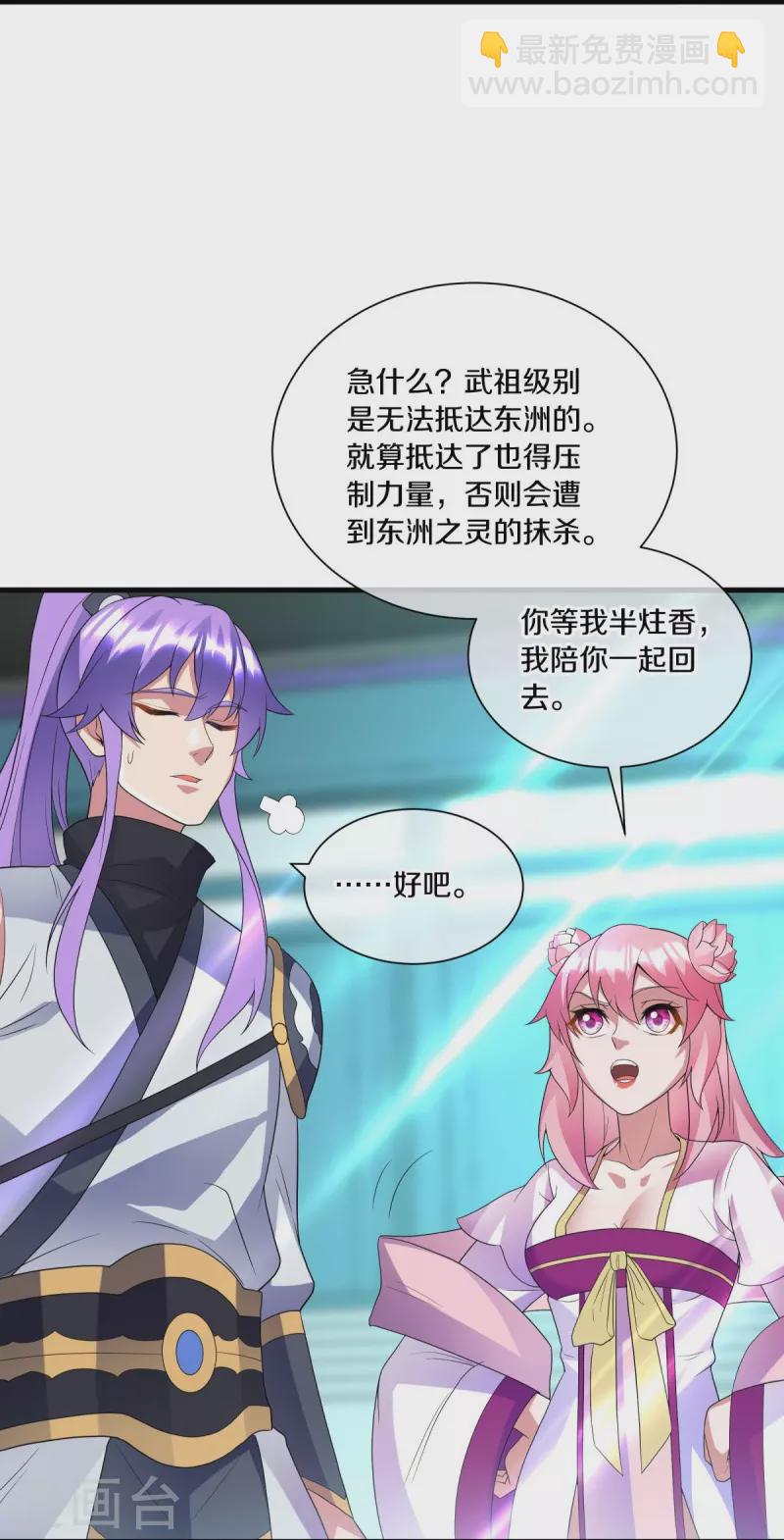 第433话 降黑龙67