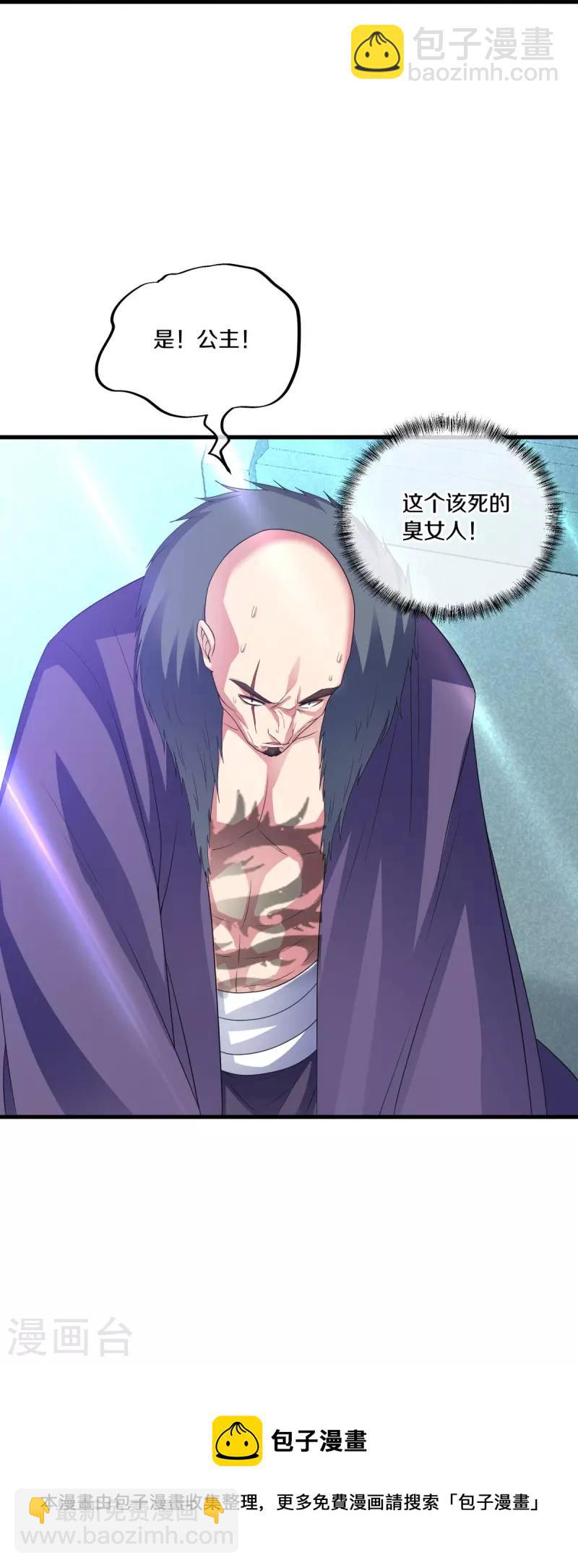 第433话 降黑龙70