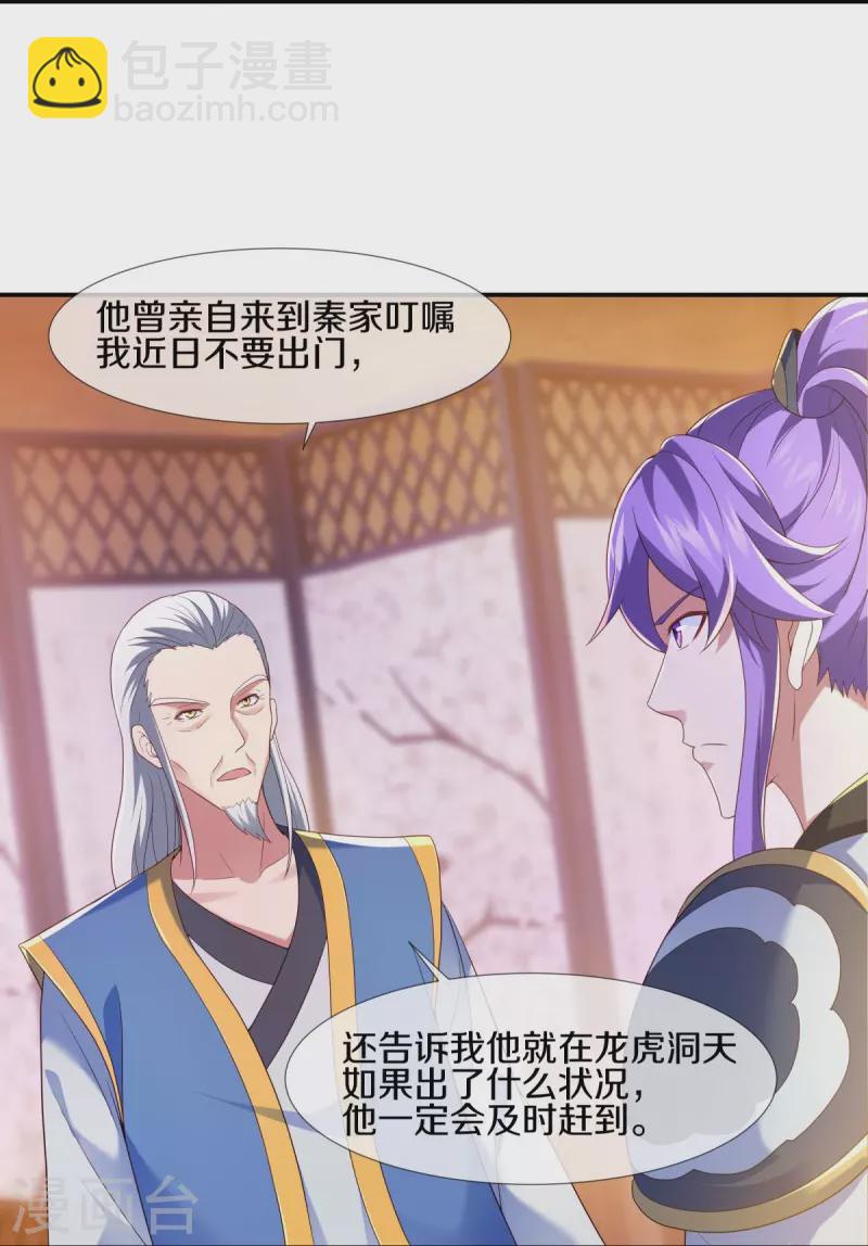 第434话 情是故乡浓25