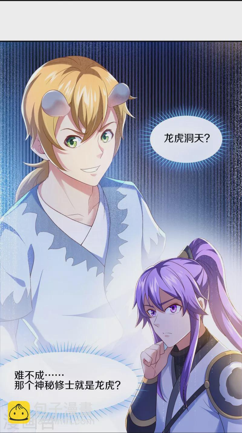 第434话 情是故乡浓26