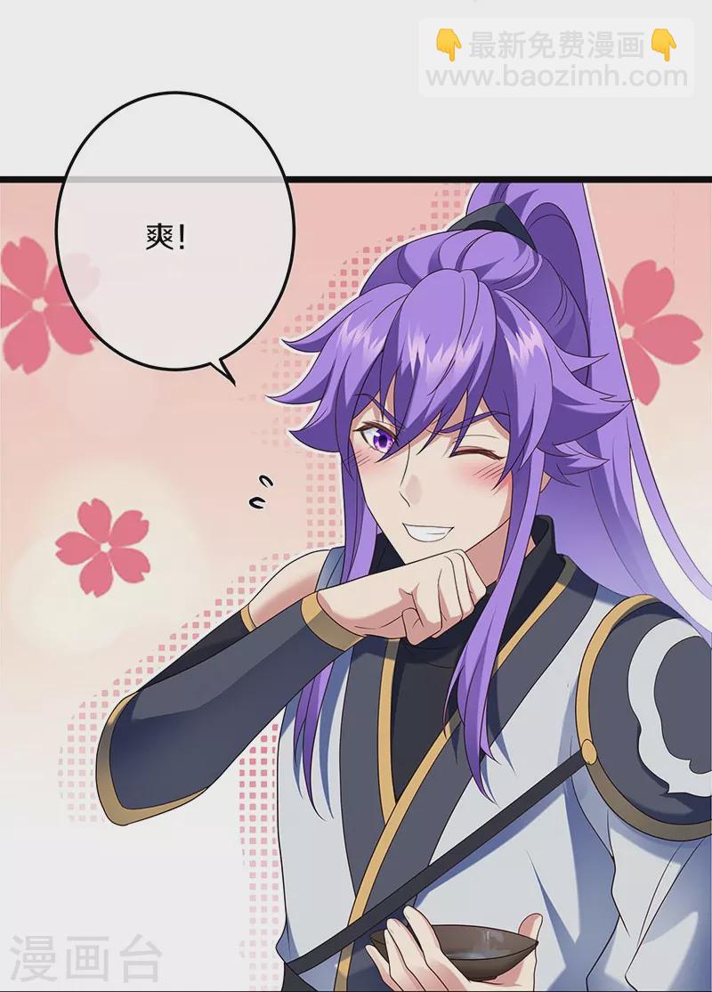 第437话 交杯酒10