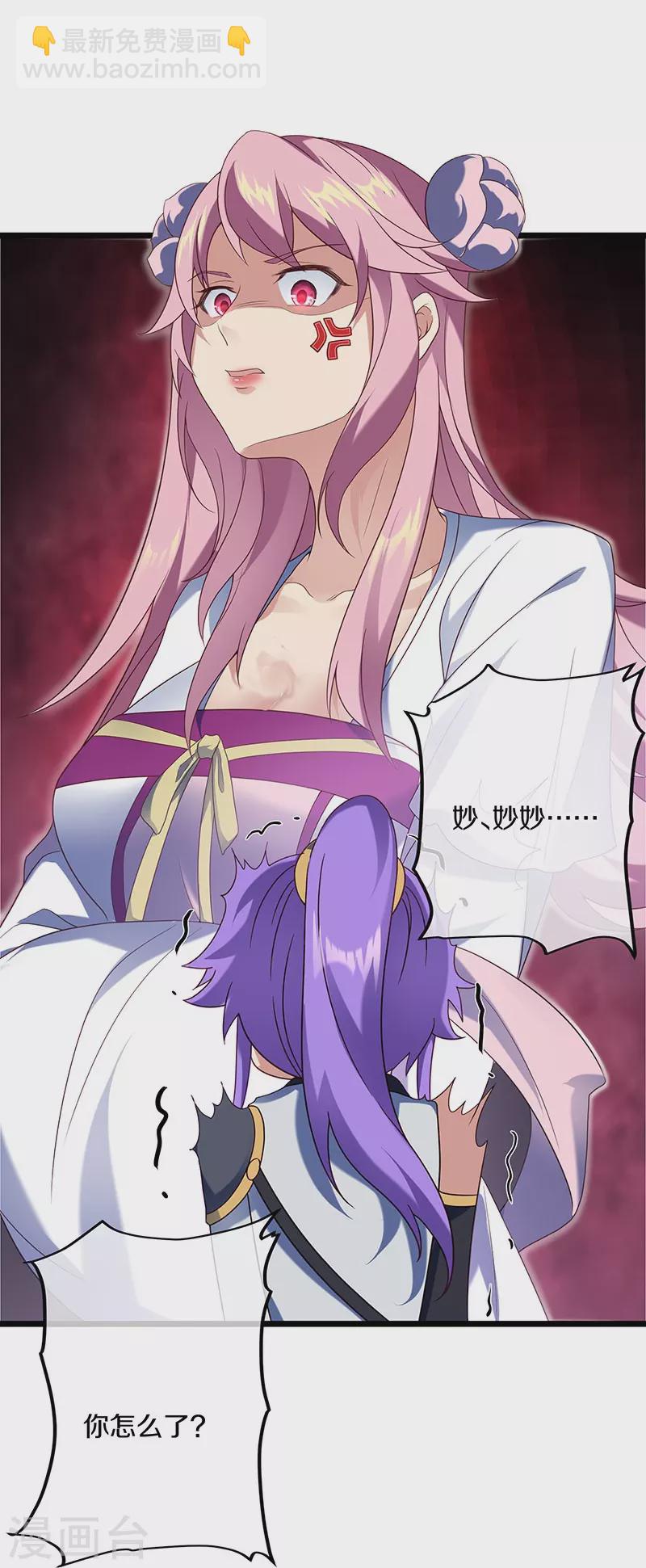 第437话 交杯酒14