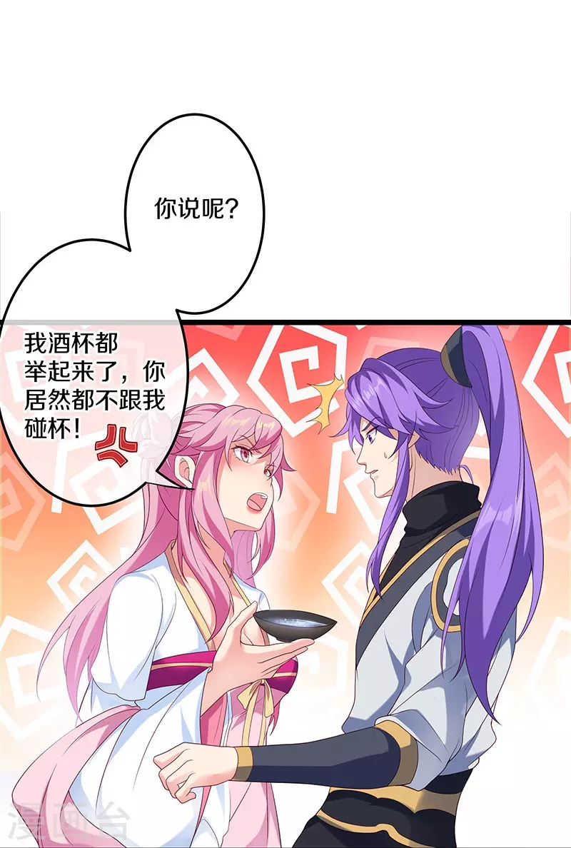 第437话 交杯酒15