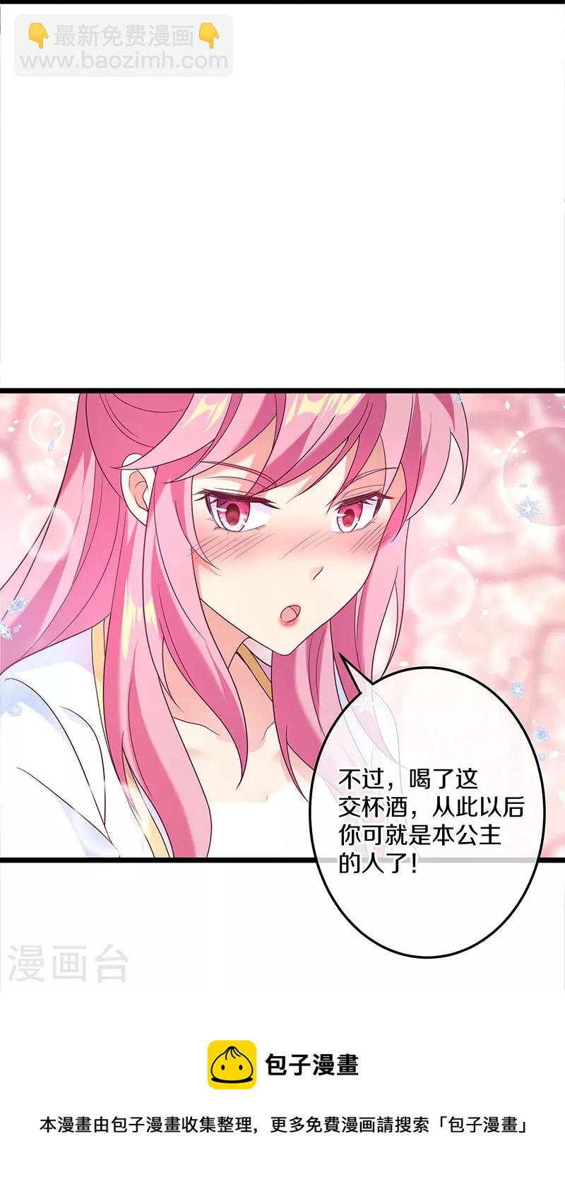 第437话 交杯酒20