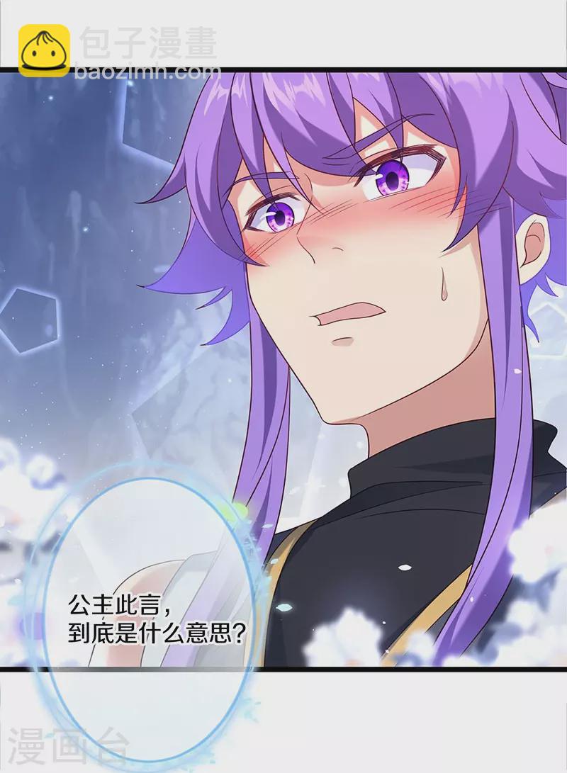 第437话 交杯酒21