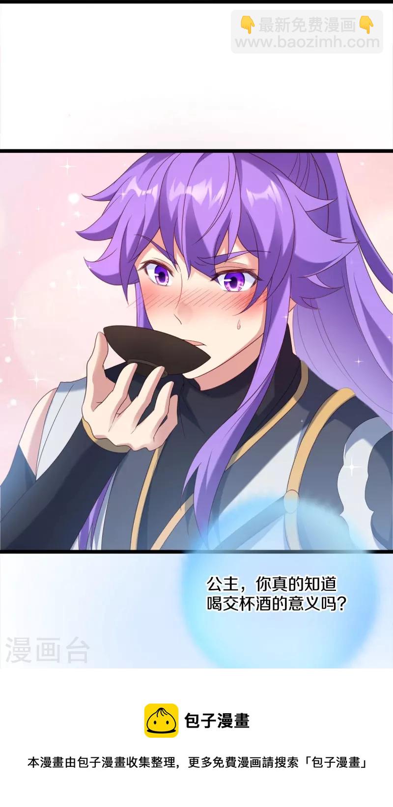 第437话 交杯酒24