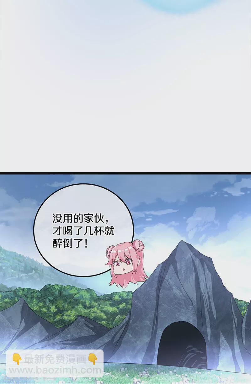 第437话 交杯酒25