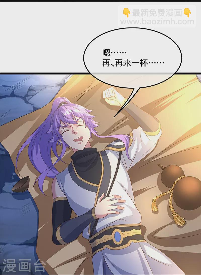 第437话 交杯酒26